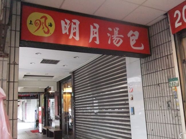 今夜は豪華ディナーの予定だったので、ランチはちょっと早めに済ませることに。<br /><br />←お店はコチラ♪