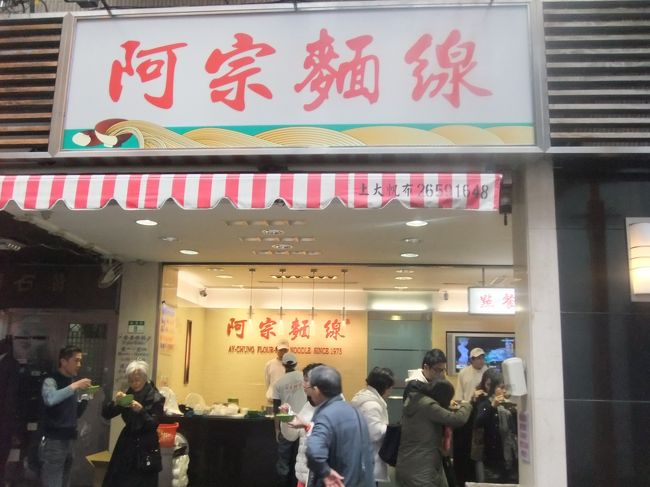 ９時過ぎまでゆっくり寝て、ゆっくり準備してちょっとお散歩。<br /><br />ホテルから西門町までは徒歩10分くらいなので、前から気になってた阿宗麺線へ。