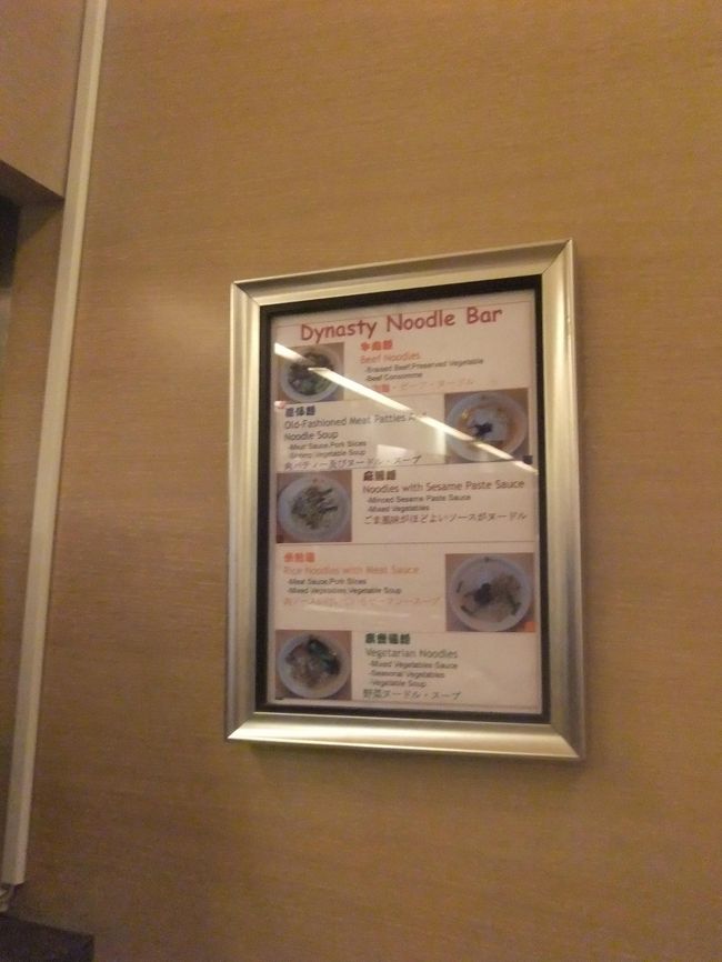 地下にヌードルバーがあって、５種類？から選べます。<br />私は野菜ヌードルを注文。