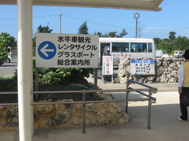 竹富港から竹富島の市街地や各観光施設へはやや距離があるため、バスか観光施設の送迎車を利用する形になります。<br />まずはレンタサイクルを借りるべく左に進むことに。