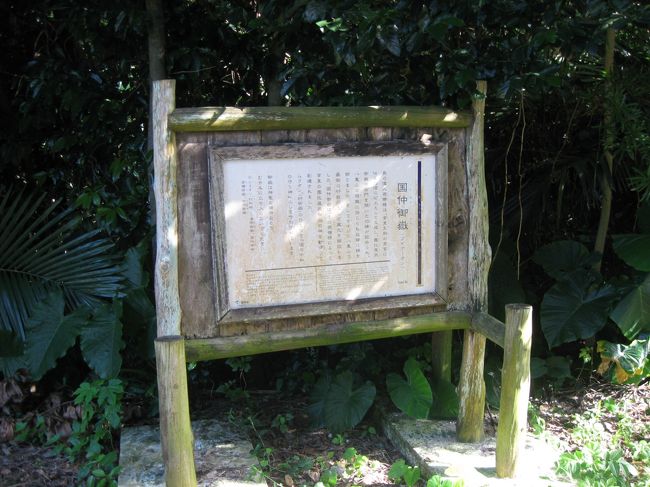 国仲御嶽。大体の御嶽は緑の多いところに立地しています。