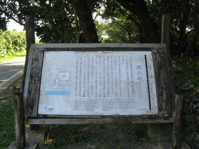 ガジュマルの木立のあるところには、琉球王朝時代に役所があったそうです。