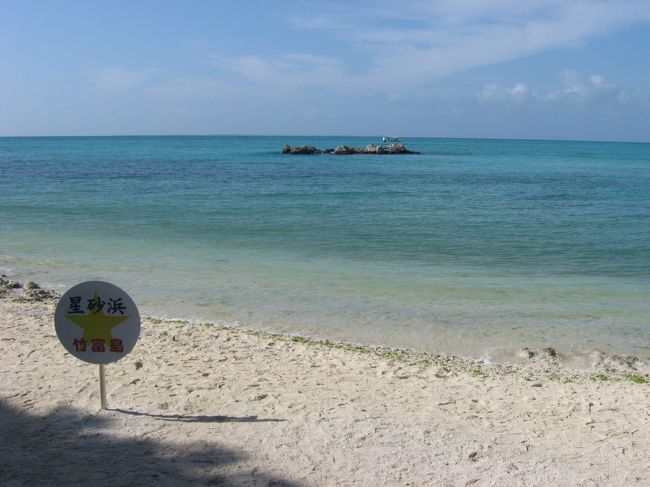 白い砂浜とコバルトブルーの海のコントラストが美しい星砂浜(カイジ浜）。