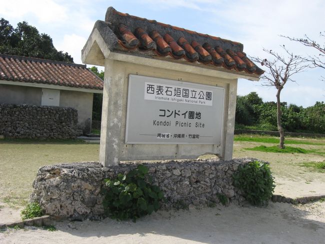 このビーチを含む竹富島など石垣島周辺の島々は、国立公園に指定されています。