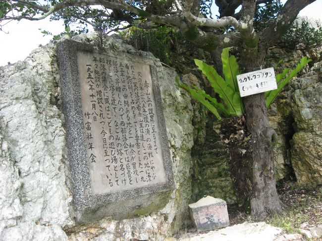 謎の構造物とは、昭和28年に島民の手により建てられた「なごみの塔」。<br />現在は観光客向けの展望塔として親しまれています。