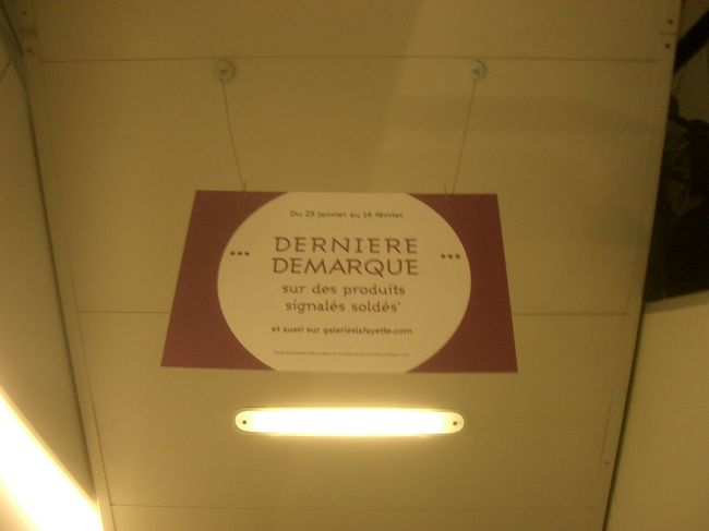 ラファイエットもセール期間中です。