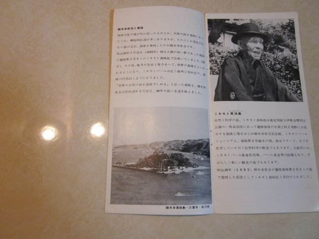仏選手団・仏IBM : 1964年東京オリンピック時 日本観光と市場調査?研修 ~ 父の足跡 ~