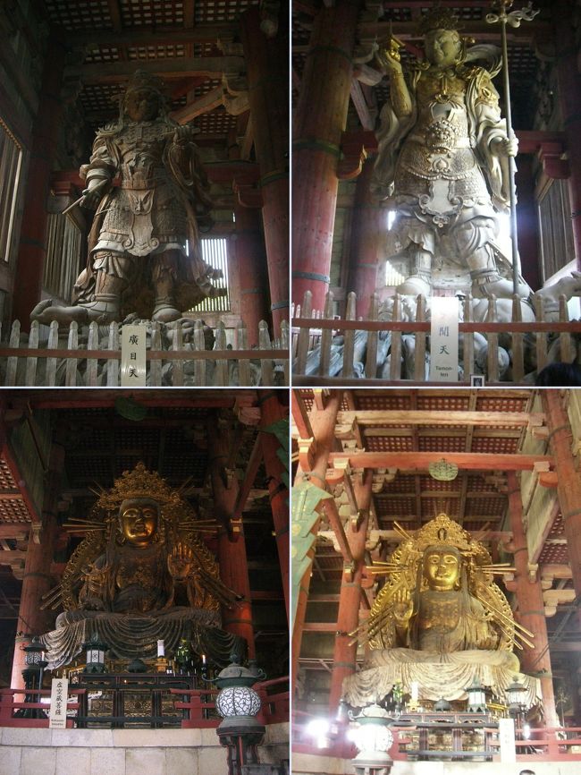 大仏殿の中にあるのは大仏だけの様な気がしていましたが、実は他にも4体の像が置かれています。<br />大仏の左横からぐるっと時計回りに「虚空蔵菩薩」→「廣目天」→「多聞天」→「如意輪観音菩薩」