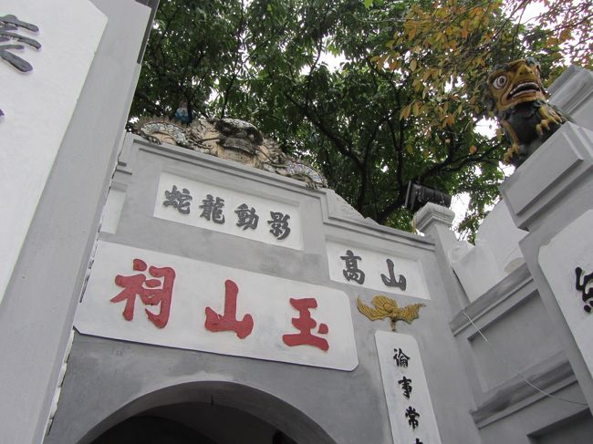 玉山祠2万ドン<br />