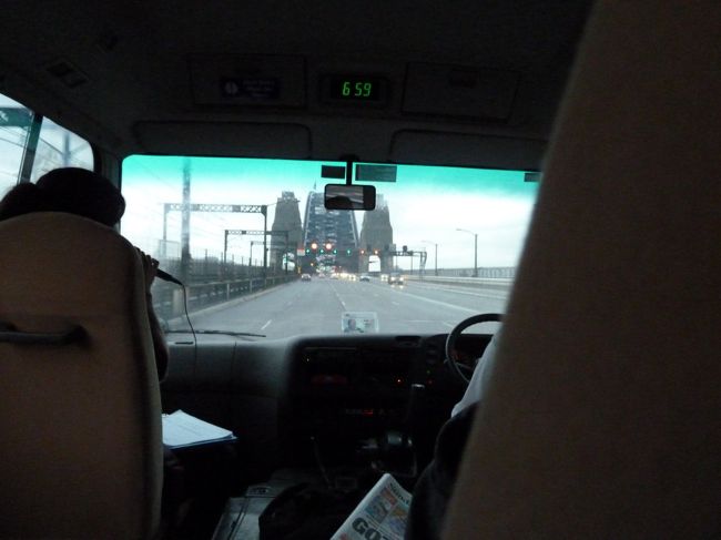 早朝6時半前にホテルロビーで集合、<br />マイクロバスでのピックアップがあり、<br />その後、他参加者を他ホテルで拾って北上する。<br />ハーバーブリッジを渡ったのが7時ちょうどくらいでした。<br /><br />他参加者を拾うホテルの正確な位置を調べてこなかったようで、<br />途中迷うところがのんびりしたOZっぽいと感じました（笑）。<br /><br />ちなみに、日本語ツアーだったので、<br />ドライバー（OZ）以外は日本人でした。