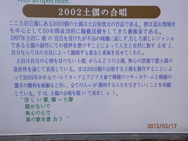 釜山 機張のおもしろ灯台 機張市場でイワシ 土岩陶磁器公園の02体の土偶 釜山 韓国 の旅行記 ブログ By １ウォンさん フォートラベル