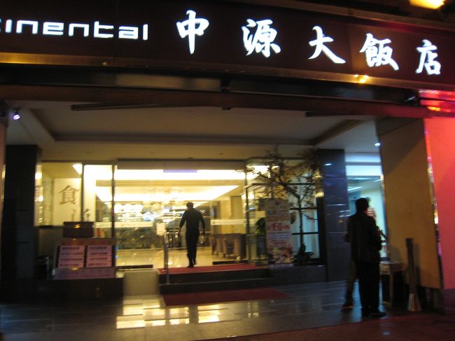 今回は、台北駅近くのニューコンチネンタルホテルタイペイ。綺麗なホテルです。