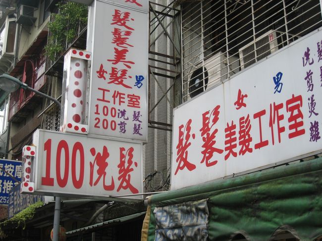 雙連市場の脇に入ったところにあります。