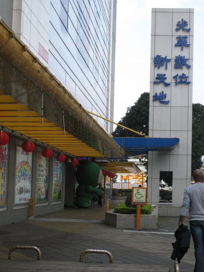 光華デジタル新天地　ＤＶＤがそろっています。http://www.taipeinavi.com/shop/178/