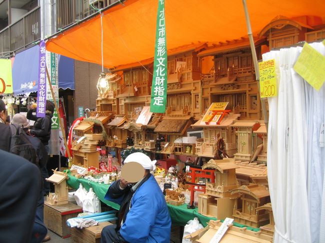 世田谷のボロ市 09年12月 三軒茶屋 駒沢 東京 の旅行記 ブログ By Polestarさん フォートラベル