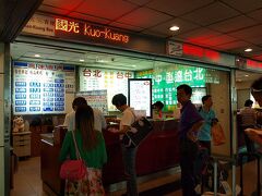 あっという間に台北にある、
桃園国際空港に到着。

すごく懐かしい景色でした！
そうそうここで台北市内に向かう、
バスのチケットを購入して。