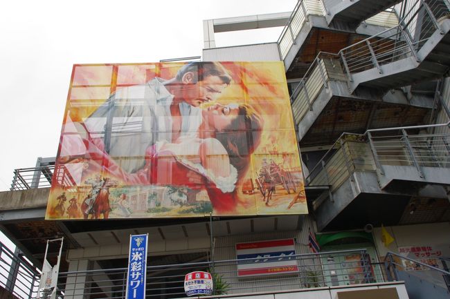 風と共に去りぬだぁ〜