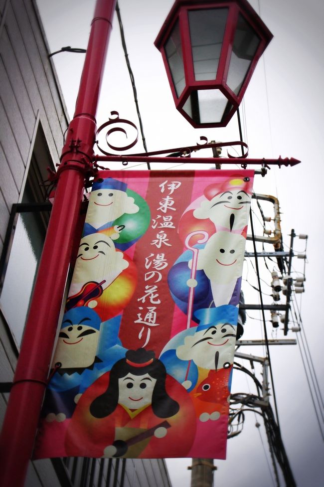 湯の花通りはお土産屋さんなどが並ぶ通り。そして、七福神巡りが出来る。