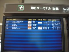 マイレージ利用で確保したホノルル行きの成田最終便で出発です。
４～５ヶ月前でしたが、マイレージだと席の確保がなかなか難しかったです。
行きの飛行機は夜遅くの出発なので、食事はキャンセルし、睡眠を優先しました。