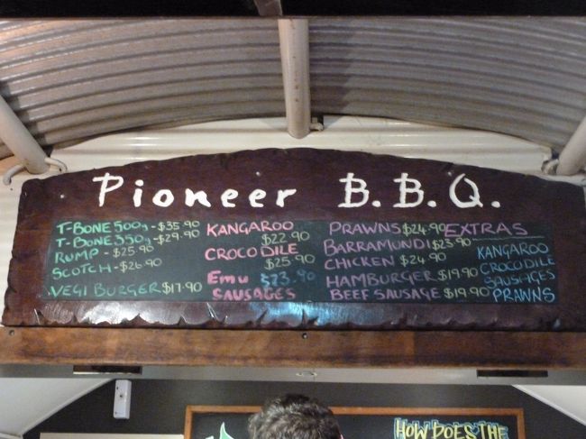 エアーズ・ロックのサンセット観賞を十分楽しんだら、ホテルへ戻って夕食です。<br /><br />エアーズ・ロック・リゾート内にいくつかあるホテルやレストランの中で、アウトバック・パイオニアのバーベキューは特別感を感じていました。なので、今夜は迷わずBBQ！<br /><br />先に言っておきますが、決して安くはありません。