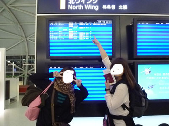 ＜第１日目＞<br />20:50<br />関空の出発フロアで記念写真。