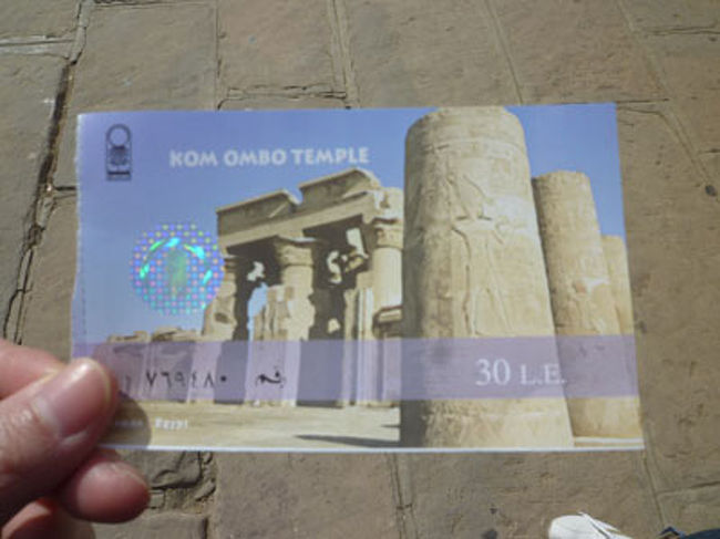 コムオンボ神殿のチケット