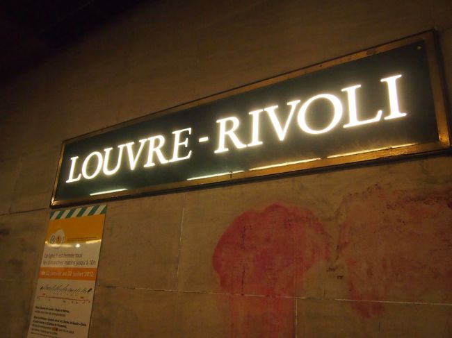 昼食を終え、お店からルーブル・リヴォリ駅まで歩き凱旋門までメトロで移動します。