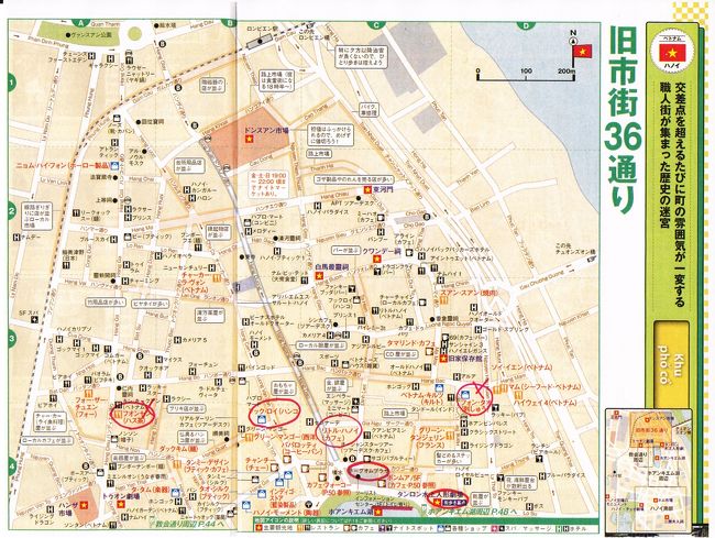 ホアン・キエム湖⇒旧市街⇒ハンコ屋⇒教会通り