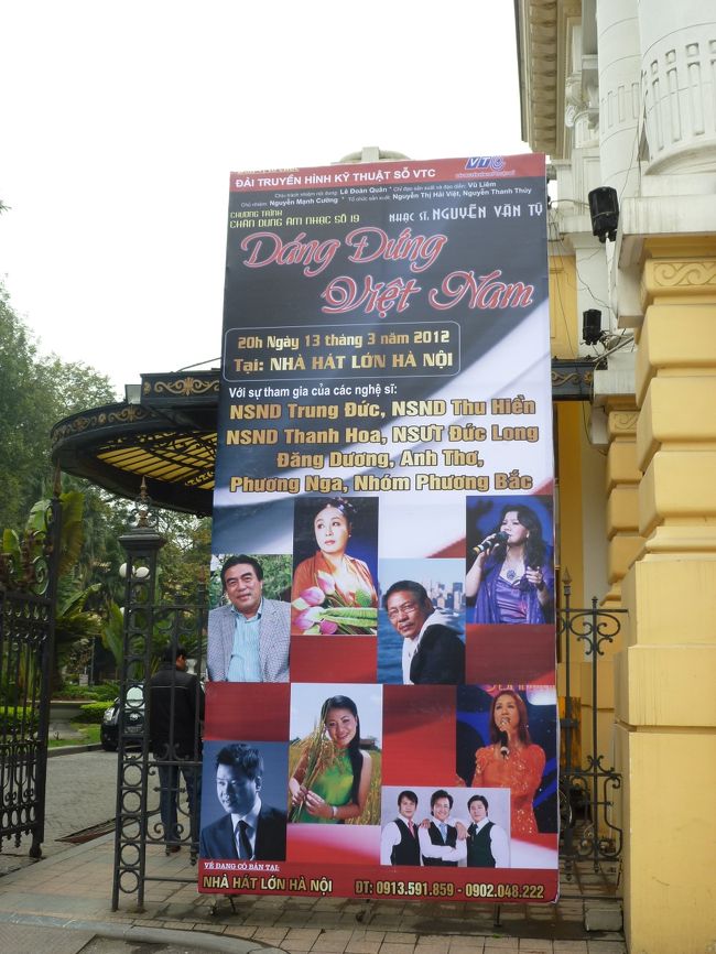 なにやら歌謡ショーでもやるのかな？