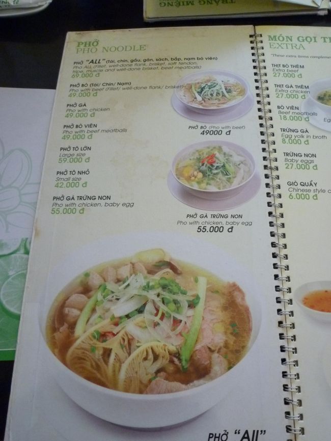 お腹が減ったので、フォー24へ<br />価格はメニューをご覧ください。