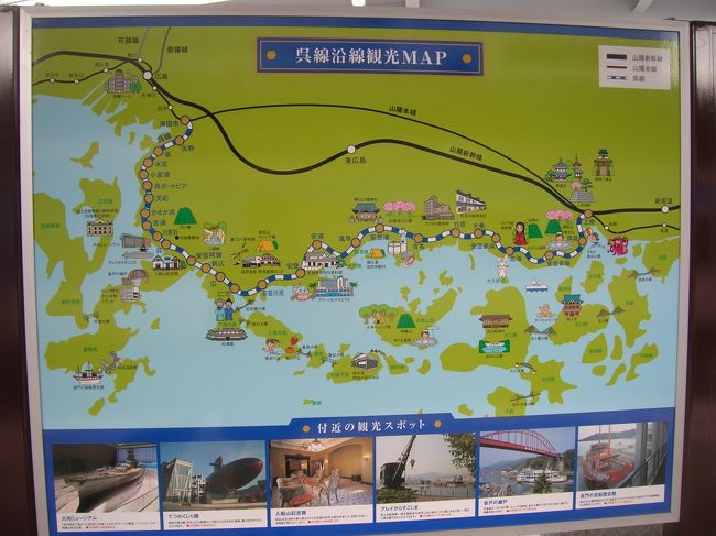 呉駅にあった、周辺地図