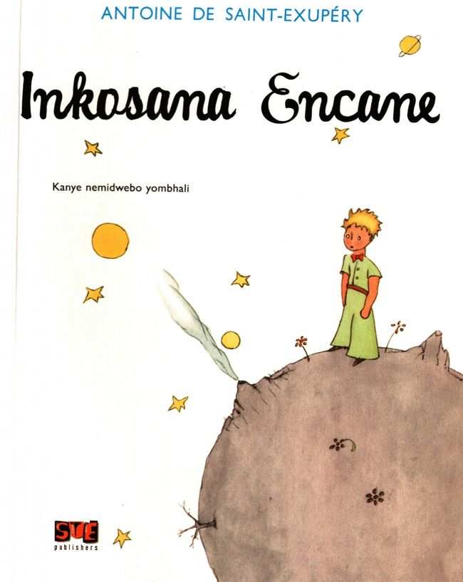 ☆世界の『星の王子さま』コレクション☆』東京の旅行記・ブログ