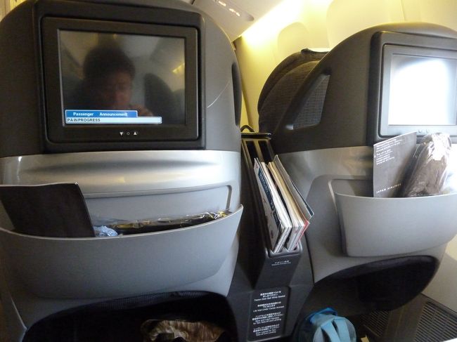 嫁子どもにとって初めてのビジネス・クラス。OZを去るのは寂しいけど、ちょっぴりウキウキしています。<br /><br />搭乗して出発準備が整い、ボーディング・ブリッジが外れたら滑走路へ。ところが、朝から（朝だから？）大渋滞で離陸までかなりの時間を要しました。朝が早かったのでウトウトしていたのですが、目を覚ましてもまだ地上でした。<br /><br />ちなみに、タキシング中にエミレーツ航空のA380機を見ました。普段、羽田と地方空港しか使わないので、A380を一日に5機も見れてちょっぴり興奮しました。