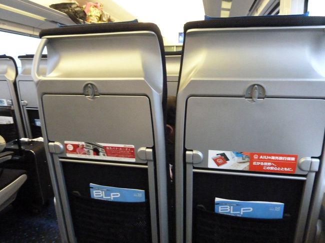 ほぼ定刻通りに成田に着きました。というより、着いちゃった・・・という気持ちです。<br /><br />問題なく入国し、税関も通って家路へ。最後の写真は京成スカイライナーの車内です。<br /><br />長い長い旅行記に最後までお付き合いいただき、ありがとうございました。これからOZ旅行に行かれる方にとっては、少しでも参考になれば幸いです。