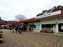安佐動物公園には１２時過ぎに到着。
入園料５００円を支払い、さっそく入園です。
