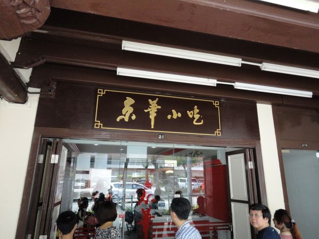 チキンライス（大）をシェアした理由は・・・<br />“ティン・ホア”に行く予定だった為<br /><br />探してもお店が無い！<br />旦那が「ここの道では無く、あっちの道だよ」っと<br />気づいてくれたお蔭で、やっとたどり着いたの。<br />すっかり諦めモードになっていた私です。<br />開店したそんな時間経ってないはずなのに、店内激込み<br />