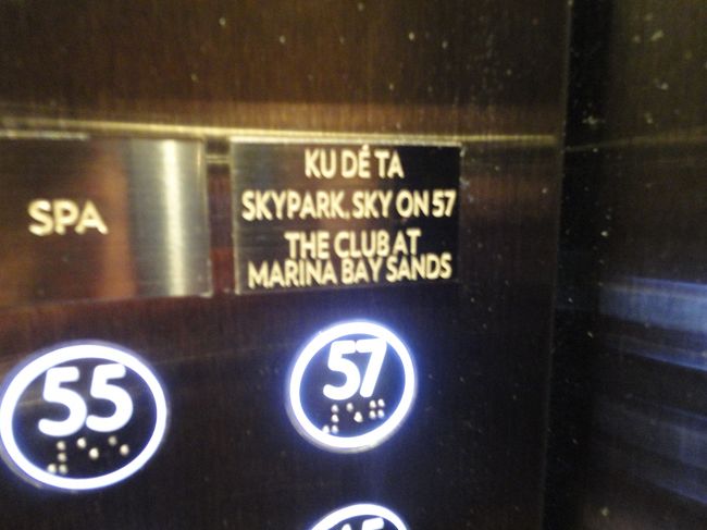 １階　⇒　一気に５７階へ・・・