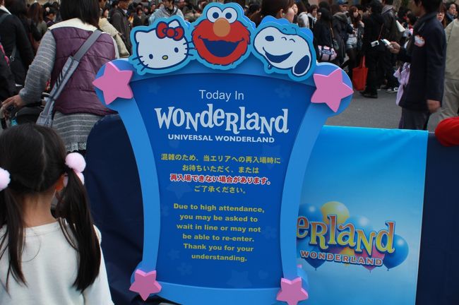 ユニバーサル ワンダーランド 12年3月オープン に行って来たよ ユニバーサル スタジオjapan ワンダーランドには スヌーピーやエルモがいっぱい 大阪ベイエリア 大阪 の旅行記 ブログ By Kuritchiさん フォートラベル