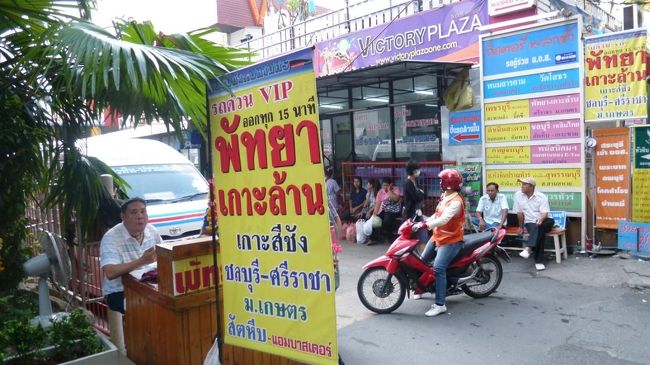 BTSアヌサワリー駅下車、パヤータイ方向の改札を出て、徒歩5分ほどでビクトリープラザに到着。(写真を左折する。)