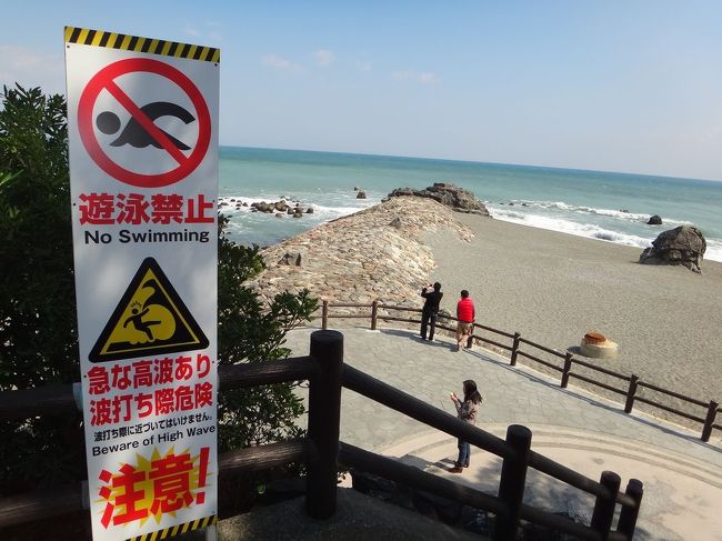 【桂浜】<br /><br />予期しない高波が来ることがあるので<br />波打ち際には近づかないよう<br />何度も放送があったっけ・・・