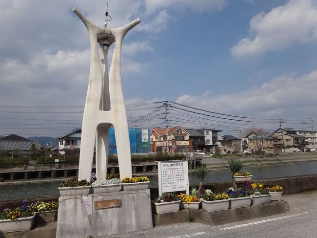 【地球33番地】<br />14：45<br />高知市弥生町に来ました。<br />ここ高知には東経133度33分33秒<br />北緯33度33分33秒という<br />ユニークな地点があるそうで<br />以前、兵庫県明石に行った私は<br />何となく行ってみたくなって・・・