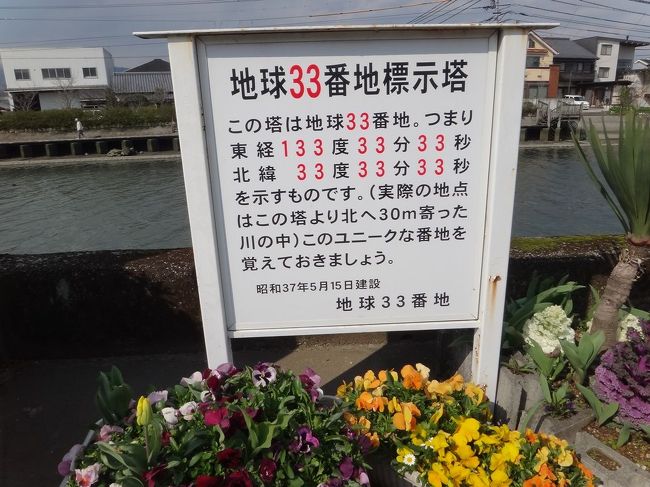 【地球33番地】<br /><br />おお、着いたか・・・