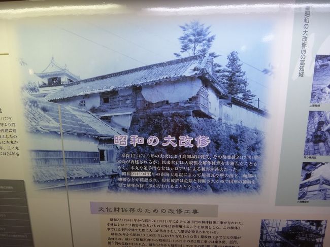【高知城】<br /><br />焼失した本丸は1749年に再建、<br />その後の昭和の大改修を経て<br />本丸は現存しているとのこと