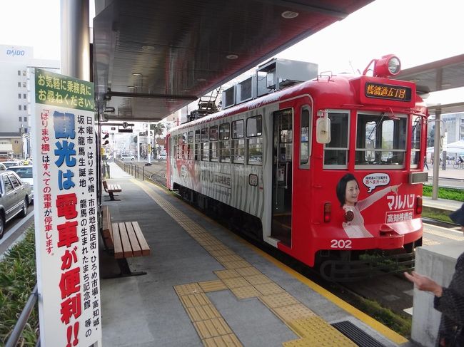高知駅から土佐電ではりまや橋へ<br />（徒歩圏ですが・・・）<br /><br />