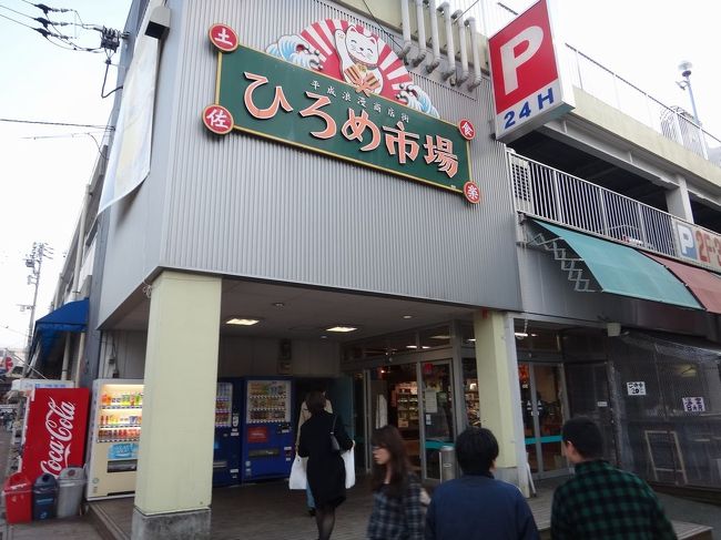 ひろめ市場へ
