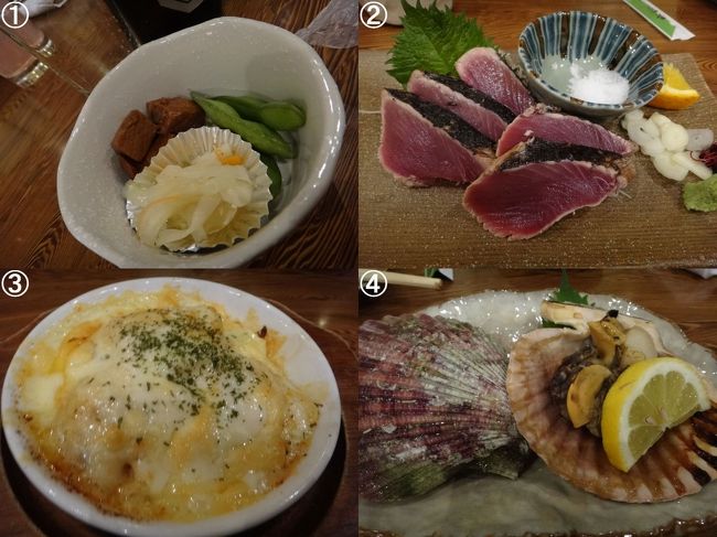①お通し（枝豆・カツオ角煮・大根）<br />②カツオ塩たたき<br />③じゃがいもの酒盗焼き？（名称失念）<br />④長太郎貝焼きもの<br />