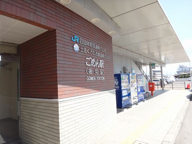 スーパーから歩いてすぐに<br />ＪＲ「ごめん駅」