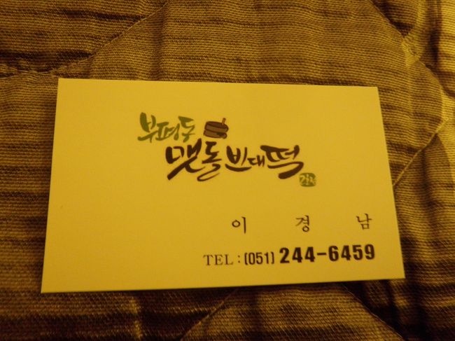 お腹がすいて、夜ご飯。<br />テキトーに通りをちょろちょろ。<br /><br />で、入ったのがここのお店。