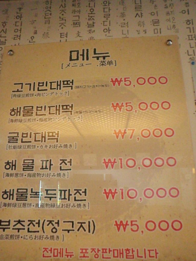 W5000？？日本円にして350円。<br /><br />