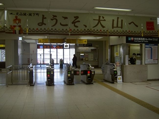 やってきました犬山駅。ようこそ犬山へ、の垂れ幕がありました。